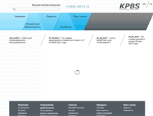 Tablet Screenshot of kpbs.ru